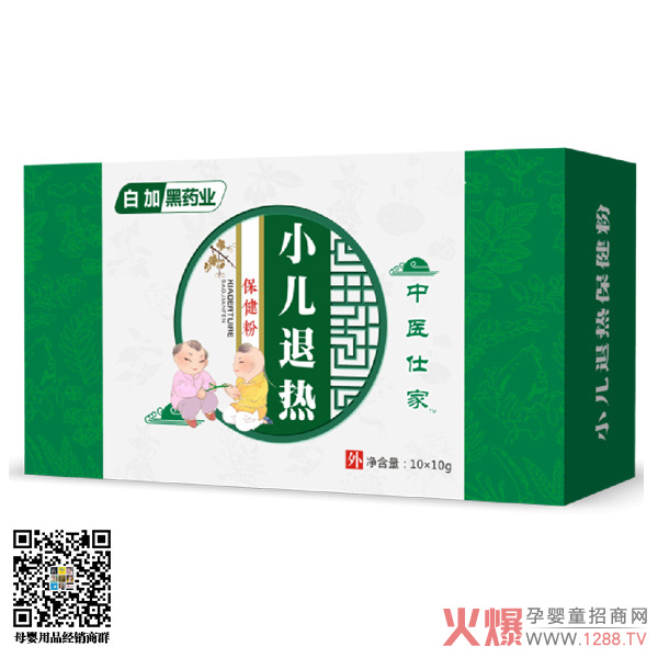 中医仕家退热药浴包.jpg 中医仕家退热药浴包.jpg