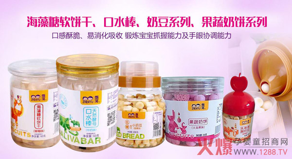 甄育餅干系列.jpg