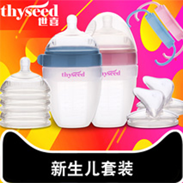  世喜硅膠奶瓶混合喂養(yǎng)7件套（白色）
