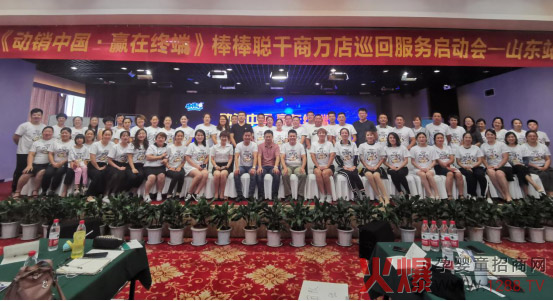 棒棒聰千商萬(wàn)店抗力一號培訓會(huì )合影.jpg 棒棒聰千商萬(wàn)店抗力一號培訓會(huì )合影.jpg