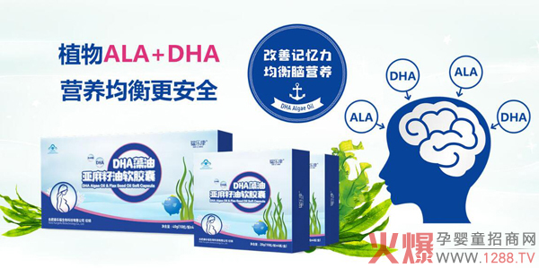 韫乐康DHA藻油亚麻籽油软胶囊2.jpg
