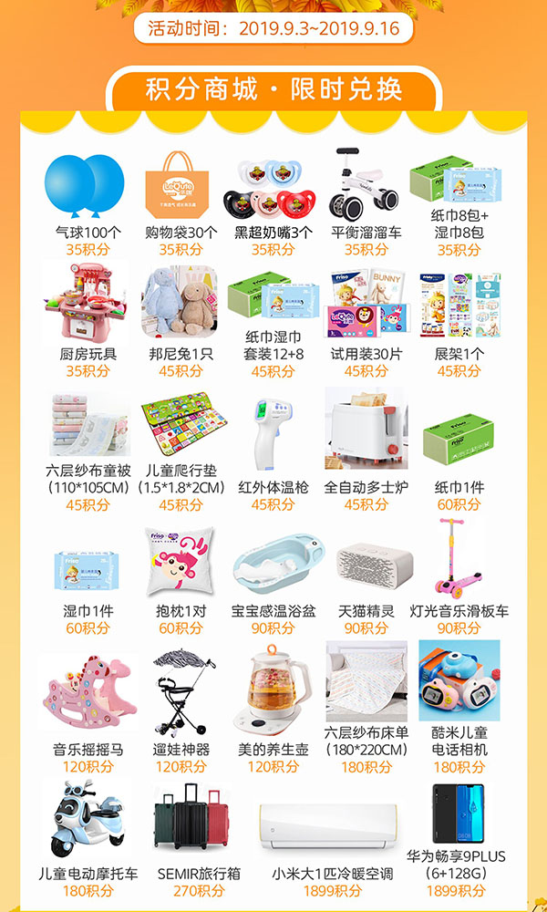 乐趣、邦尼兔纸尿裤与您约惠金秋,乐享好礼!.jpg 乐趣、邦尼兔纸尿裤与您约惠金秋,乐享好礼!.jpg