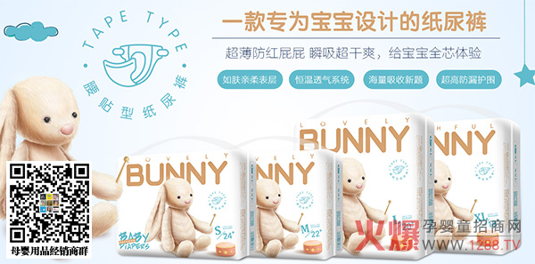 邦尼兔纸尿裤.jpg 邦尼兔纸尿裤.jpg