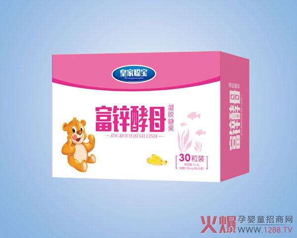 皇家聪宝富锌酵母凝胶糖果.jpg 皇家聪宝富锌酵母凝胶糖果.jpg