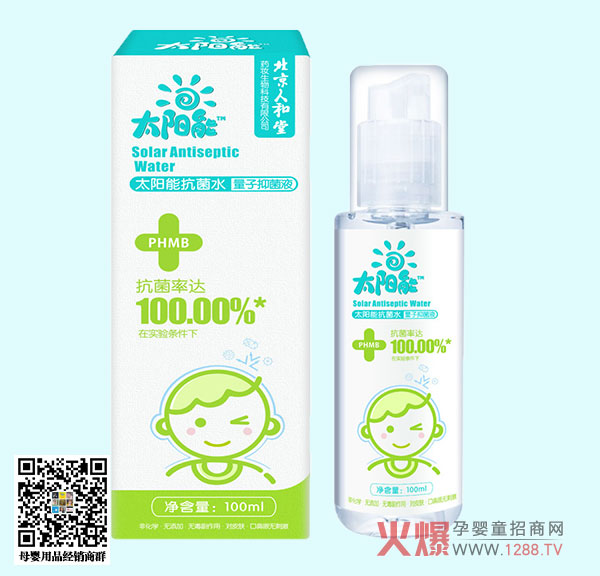 太陽(yáng)能抗菌水量子抑菌液100ml盒裝.jpg 太陽(yáng)能抗菌水量子抑菌液100ml盒裝.jpg