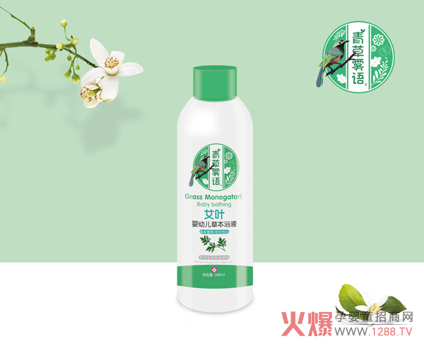 青草雾语艾叶草本浴液.jpg 青草雾语艾叶草本浴液.jpg