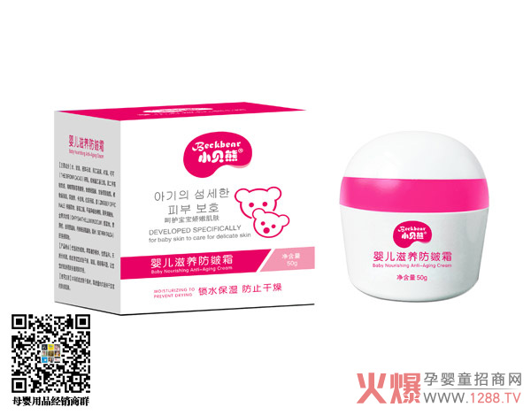 小贝熊婴儿滋养防皴霜.jpg 小贝熊婴儿滋养防皴霜.jpg