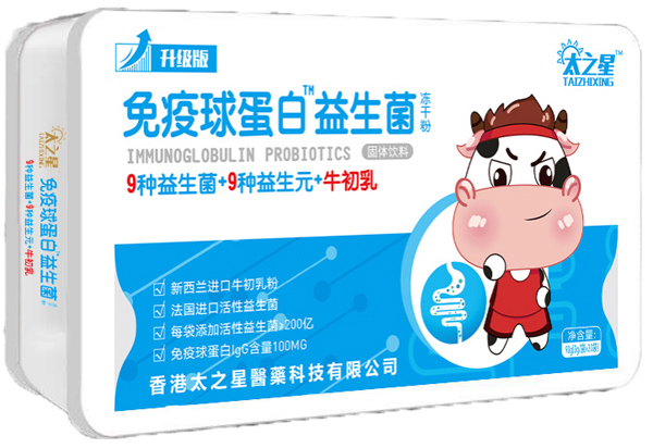 太之星免疫球蛋白益生菌凍干粉
