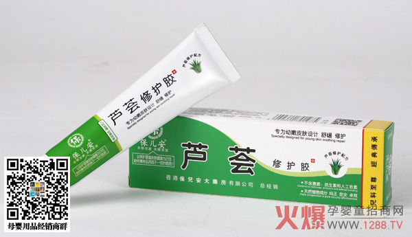保兒安蘆薈修護膠.JPG 保兒安蘆薈修護膠.JPG