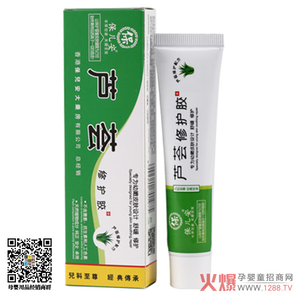 保兒安蘆薈修護膠-為肌膚注入活力的能量.jpg 保兒安蘆薈修護膠-為肌膚注入活力的能量.jpg