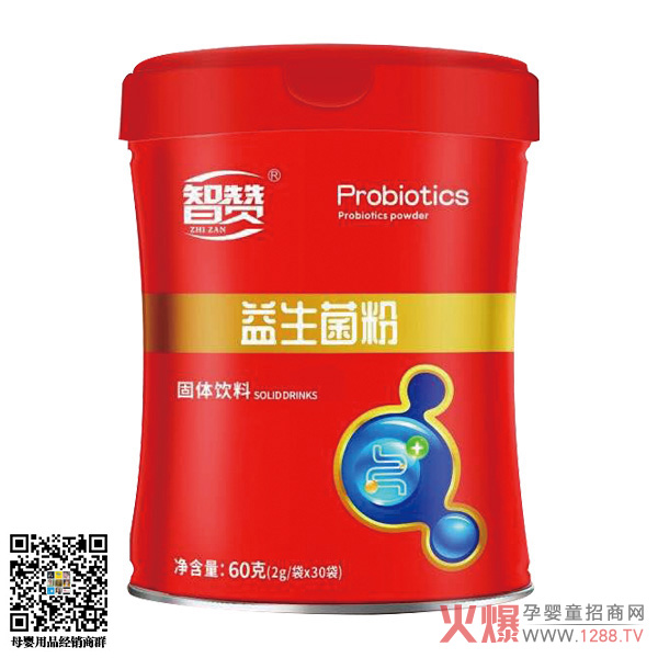 智贊益生菌粉.jpg 智贊益生菌粉.jpg