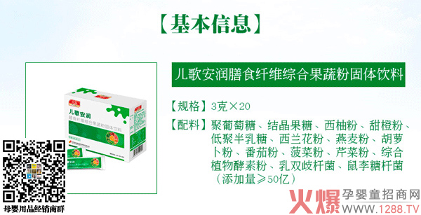 儿歌安润膳食纤维综合果蔬粉产品图2.jpg