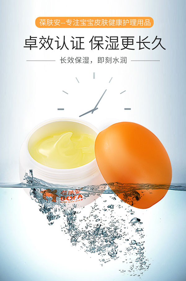 葆膚安金黃洋甘菊舒潤霜卓效認證.jpg