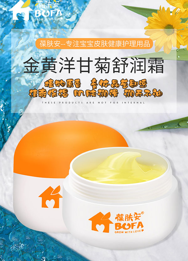 葆膚安金黃洋甘菊舒潤霜.jpg
