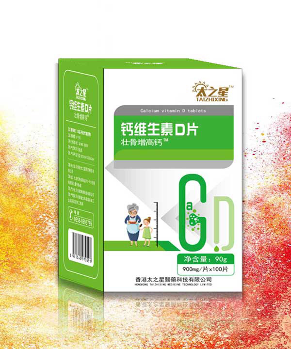  太之星鈣維生素D