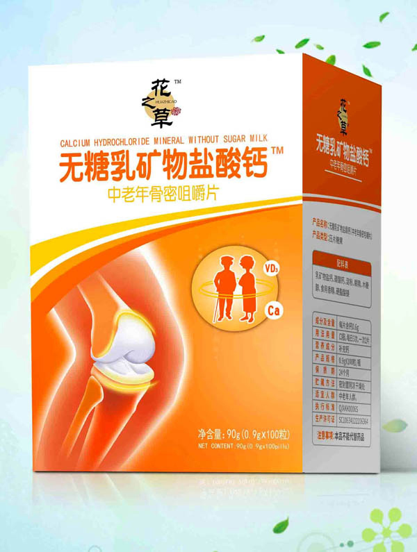  花之草無乳糖礦物鹽酸鈣中老年骨密咀嚼片
