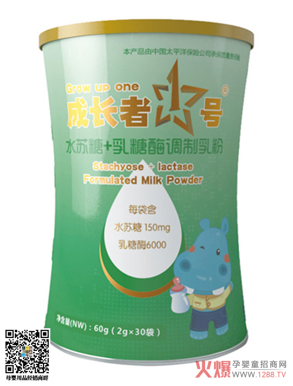 成长者1号水苏糖+乳糖酶调制乳粉.jpg