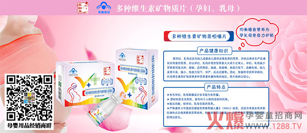 養如玉多維生素礦物質(zhì)咀嚼片.jpg 養如玉多維生素礦物質(zhì)咀嚼片.jpg