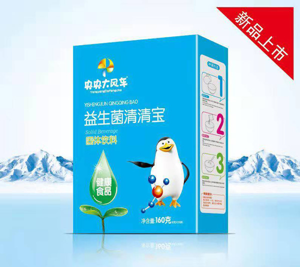  央央大风车益生菌清清宝