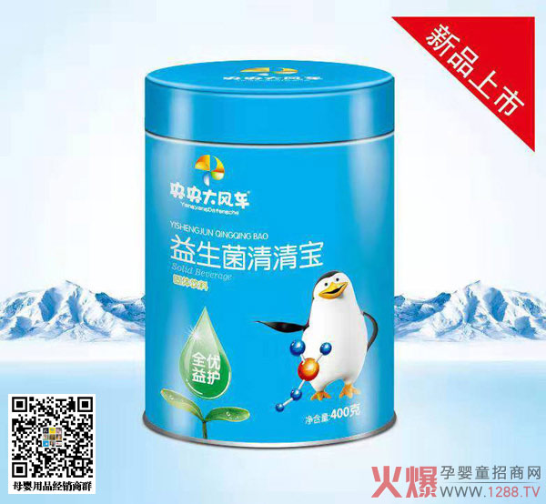 央央大风车益生菌清清宝罐装.jpg