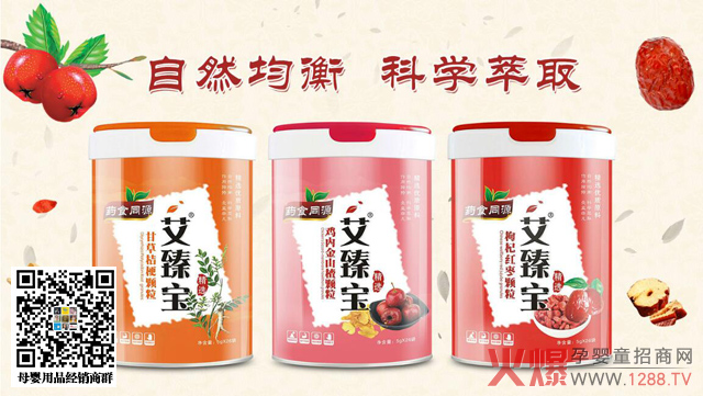 艾臻宝药食同源颗粒.jpg 艾臻宝药食同源颗粒.jpg