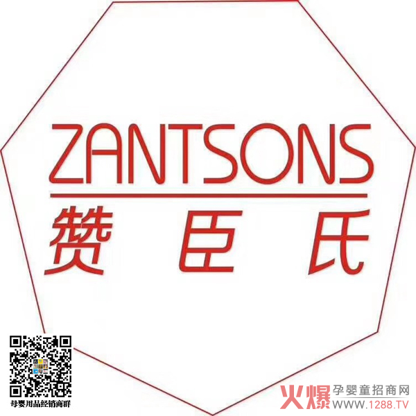 贊臣氏logo.jpg 贊臣氏logo.jpg
