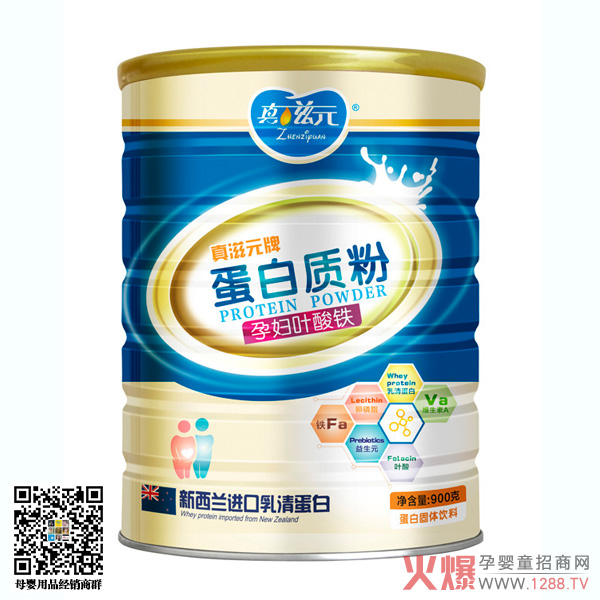真滋元孕婦葉酸鐵蛋白質(zhì)粉.jpg 真滋元孕婦葉酸鐵蛋白質(zhì)粉.jpg
