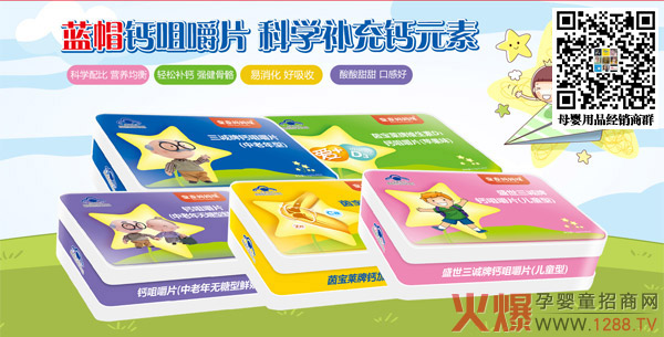 皇家妈妈咪蓝帽钙咀嚼片.jpg 皇家妈妈咪蓝帽钙咀嚼片.jpg