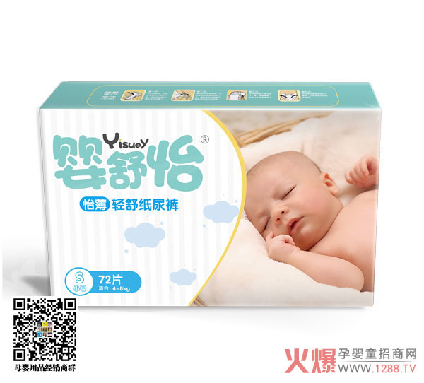 嬰舒怡-怡薄輕舒紙尿褲S72橫版.jpg 嬰舒怡-怡薄輕舒紙尿褲S72橫版.jpg