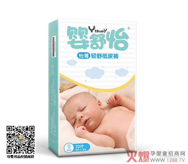 嬰舒怡-怡薄輕舒紙尿褲S72豎版.jpg 嬰舒怡-怡薄輕舒紙尿褲S72豎版.jpg