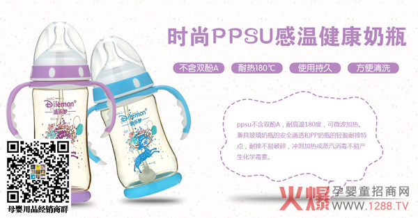 迪乐梦时尚PPSU感温奶瓶 精致外形，让喝奶更有动力