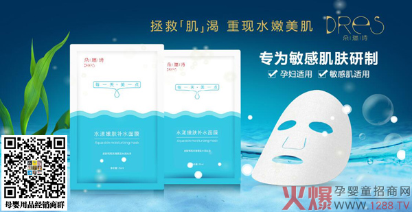 朵瑞詩水漾嫩膚補水面膜1.jpg 朵瑞詩水漾嫩膚補水面膜1.jpg