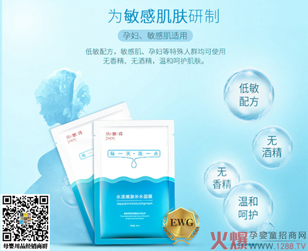 朵瑞詩水漾嫩膚補水面膜2.jpg 朵瑞詩水漾嫩膚補水面膜2.jpg
