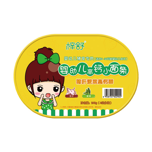 梓舒嬰幼兒面豬肝菠菜.jpg