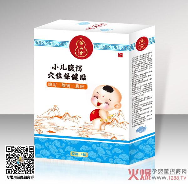 侶山堂小兒腹瀉穴位保健貼.jpg 侶山堂小兒腹瀉穴位保健貼.jpg