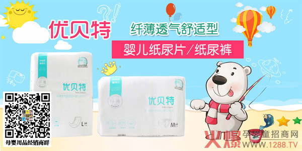 優(yōu)貝特紙尿褲.jpg 優(yōu)貝特紙尿褲.jpg