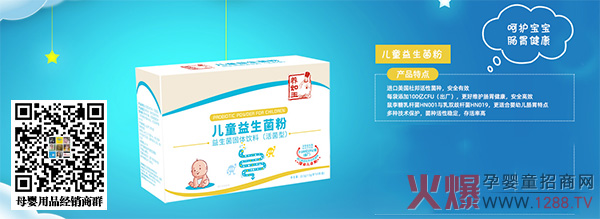 養如玉益生菌粉.jpg 養如玉益生菌粉.jpg