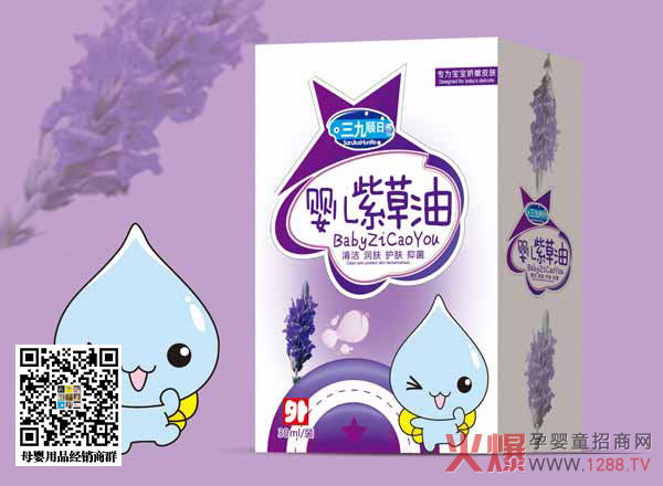 三九順日嬰兒紫草油.jpg 三九順日嬰兒紫草油.jpg