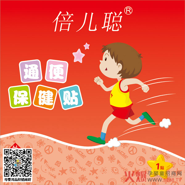 倍儿聪通便保健贴.jpg