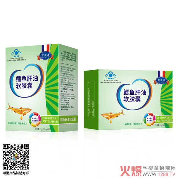 智澳迪鱈魚(yú)肝油軟膠囊.jpg