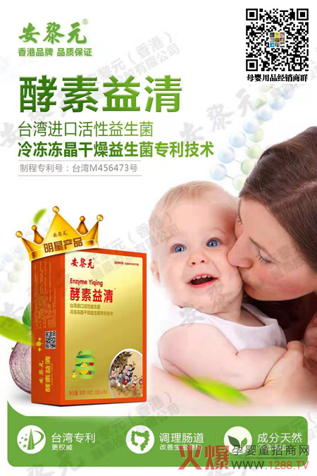 安黎元酵素益清.jpg 安黎元酵素益清.jpg