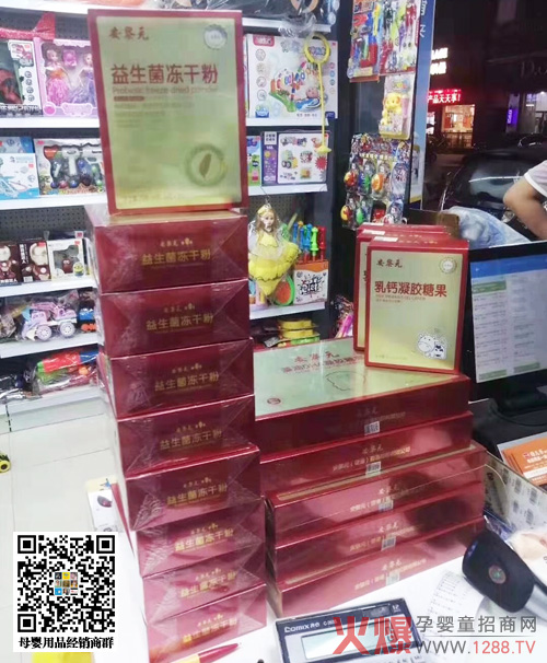 安黎元益生菌冻干粉一次性走货.jpg 安黎元益生菌冻干粉一次性走货.jpg
