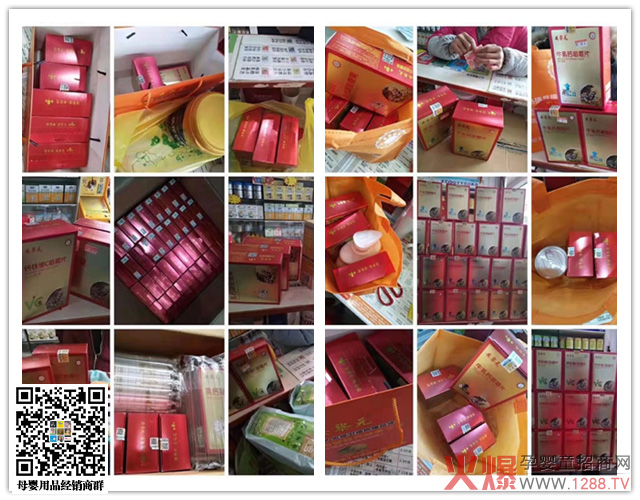 安黎元营养品热卖.jpg 安黎元营养品热卖.jpg