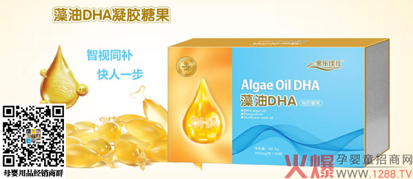 金樂(lè )佳兒藻油DHA凝膠糖果.jpg 金樂(lè )佳兒藻油DHA凝膠糖果.jpg