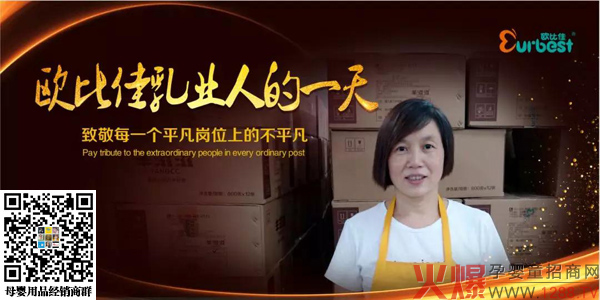 【欧比佳乳业人的一天】仓库管理员罗红莲1.jpg