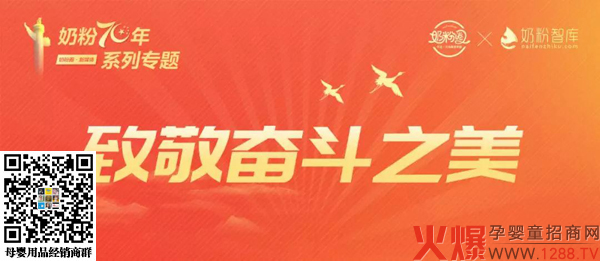 奶粉70年(1949-2019)19.jpg 奶粉70年(1949-2019)19.jpg