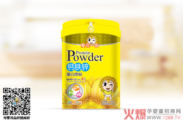 葵花一品钙铁锌蛋白质粉.jpg 葵花一品钙铁锌蛋白质粉.jpg