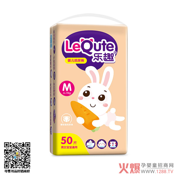 乐趣婴儿纸尿裤袋装M50.jpg 乐趣婴儿纸尿裤袋装M50.jpg