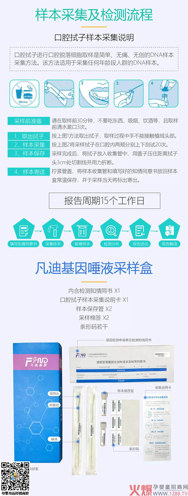 凡迪基因兒童guomi基因檢測4.jpg 凡迪基因兒童guomi基因檢測4.jpg