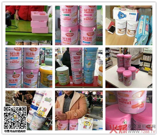 宝贝当家辅食热卖.jpg 宝贝当家辅食热卖.jpg
